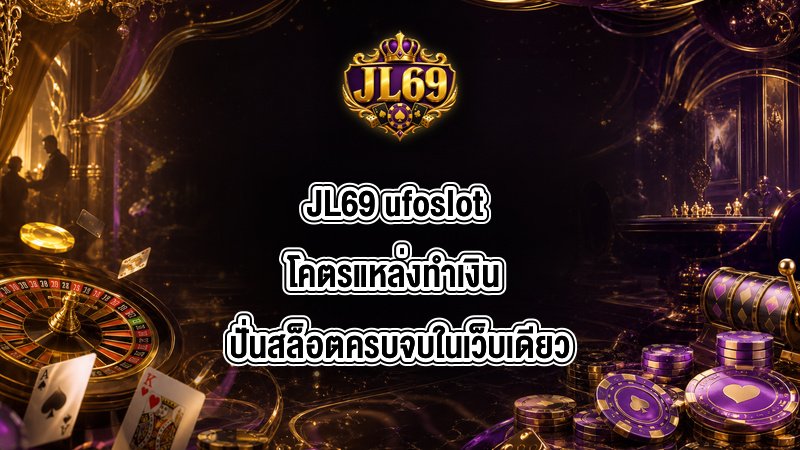 JL69 ufoslot