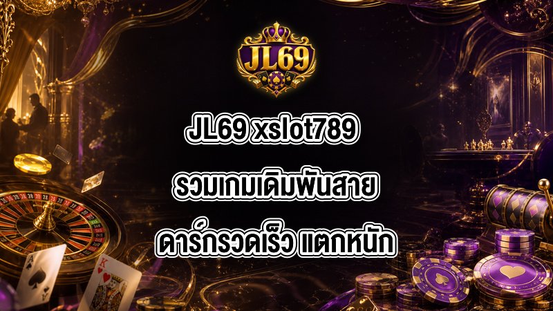 JL69 xslot789